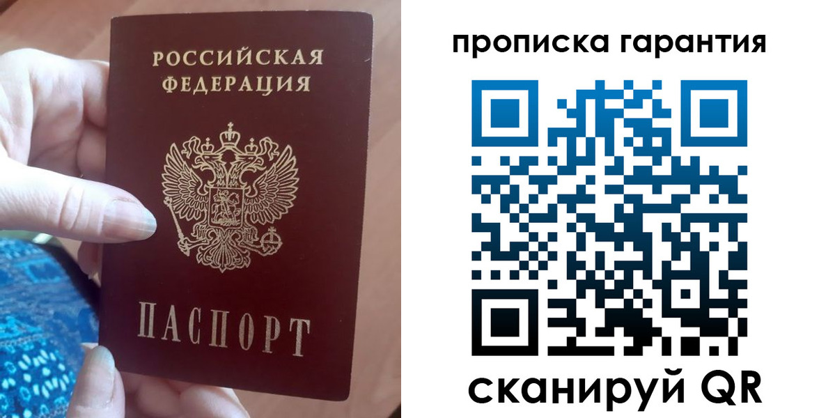 временная регистрация купить в Зеленокумске