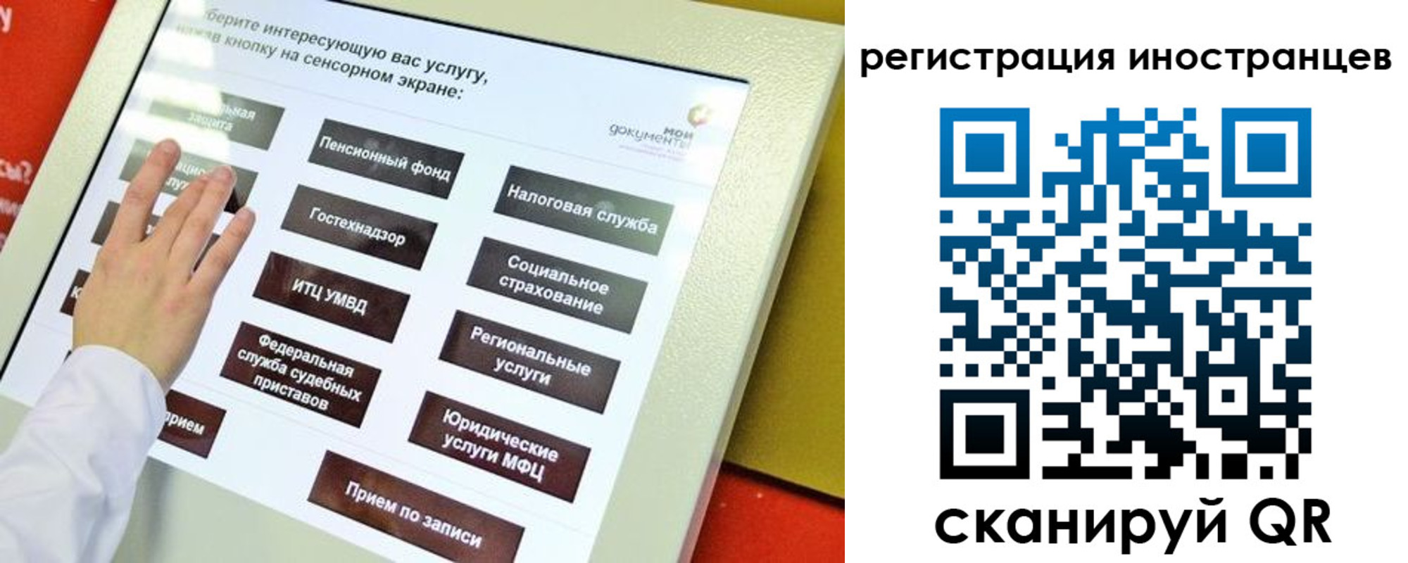 временная регистрация госуслуги в Зеленокумске
