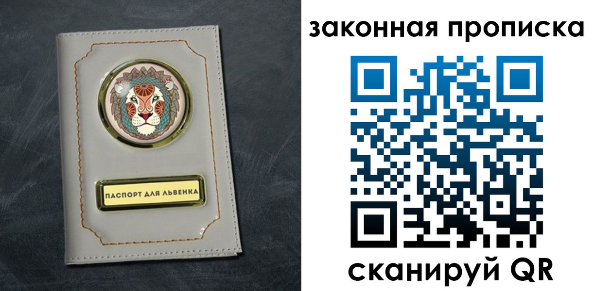 прописка 2025 в Зеленокумске