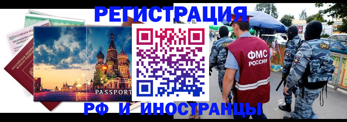 где прописаться в Зеленокумске