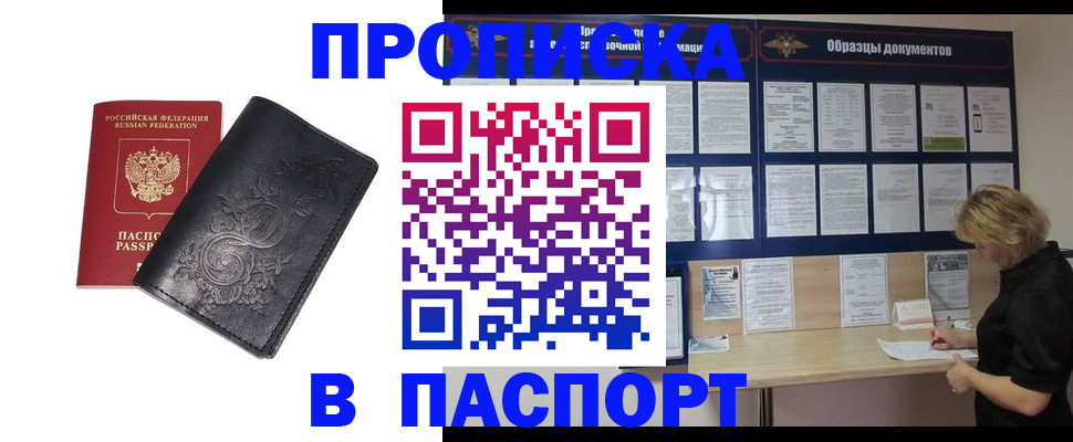 найти адрес прописки в Зеленокумске
