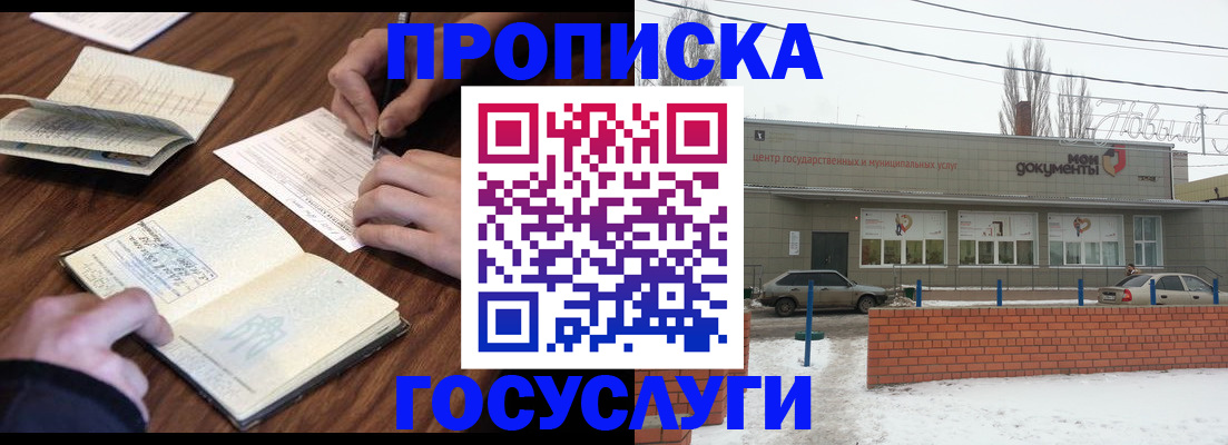 регистрация для школы в Зеленокумске